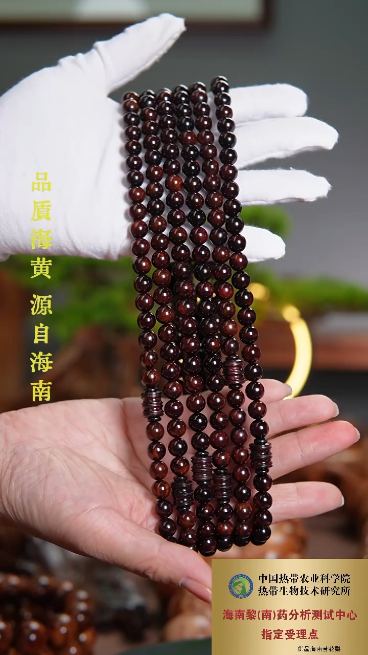 【闪购商品】黄花梨/降香黄檀手串/手链0.8*108老油梨多样性发一