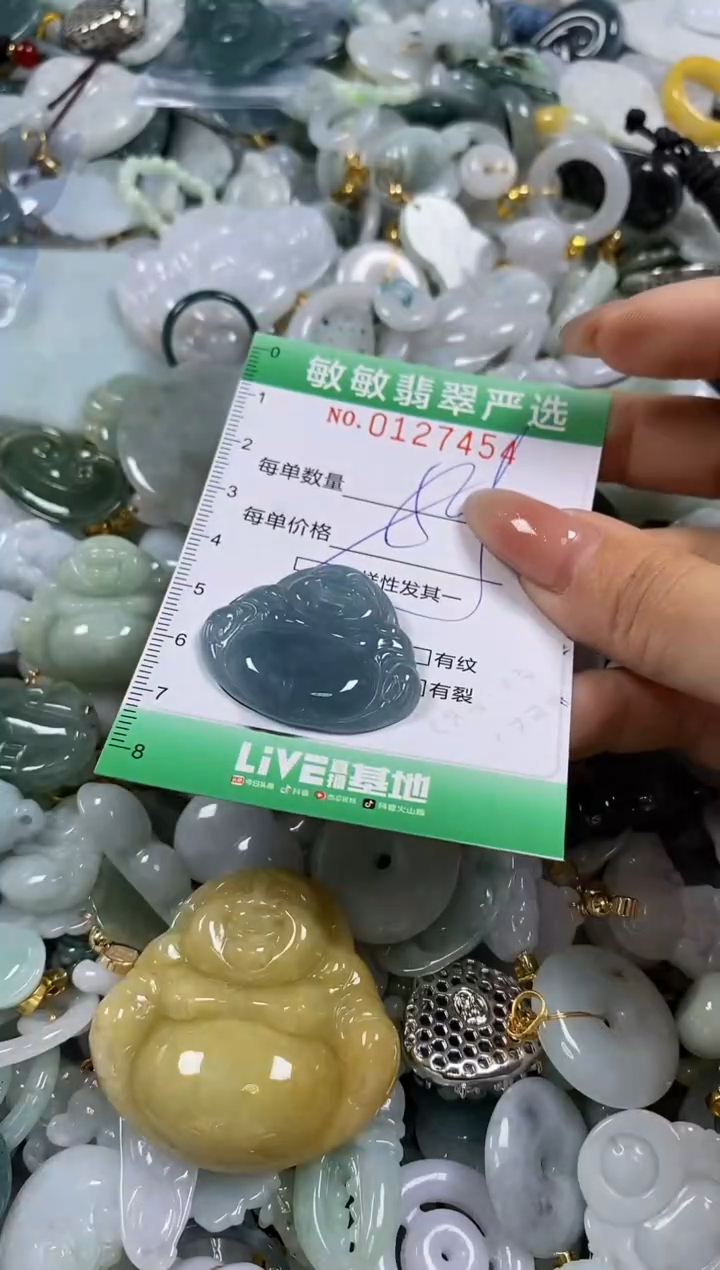 【闪购商品】翡翠颈饰未镶嵌闪购0127454多样性发其一