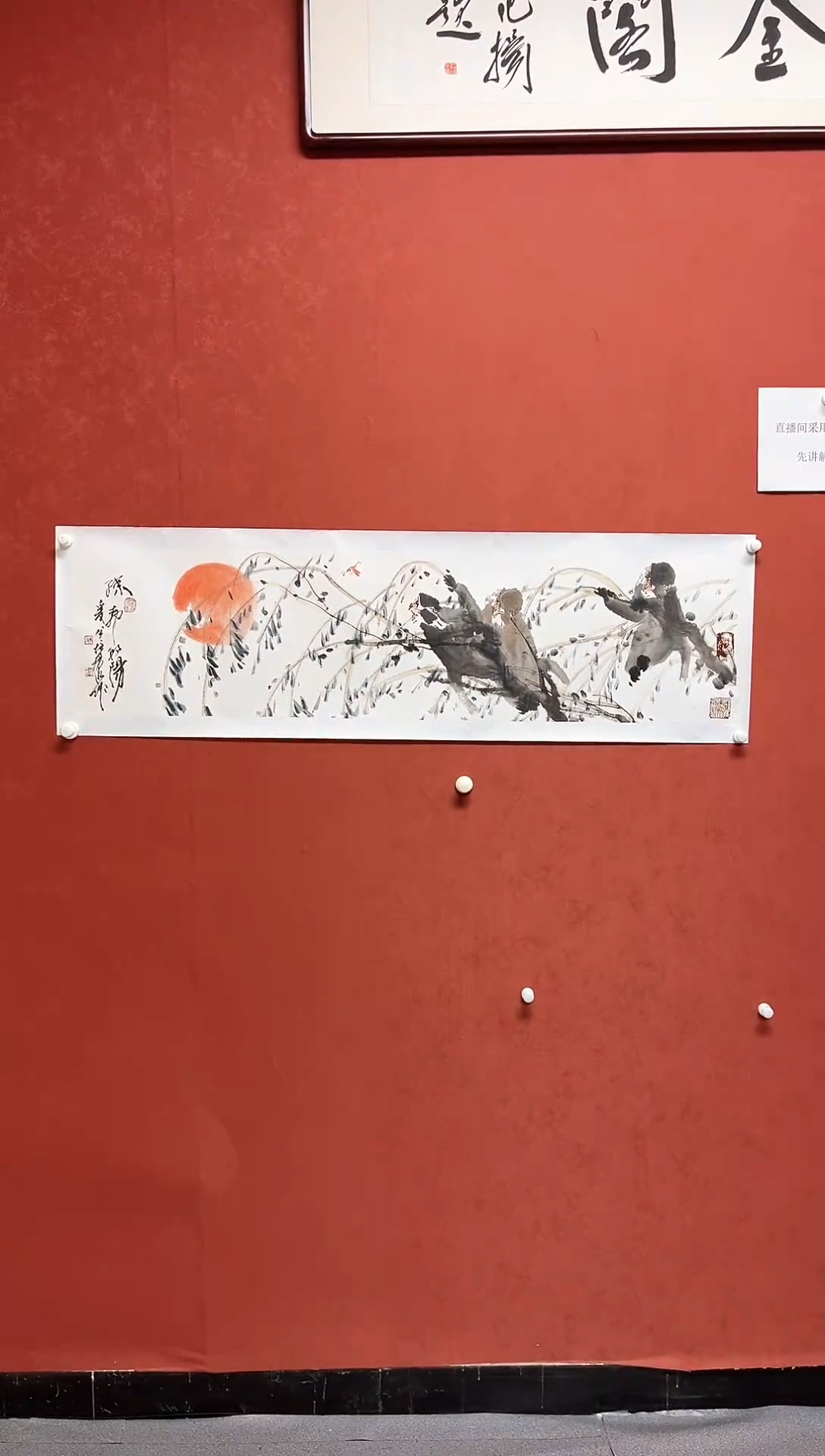 【闪购商品】国画徐培晨  4平尺猴子138*34 有合影