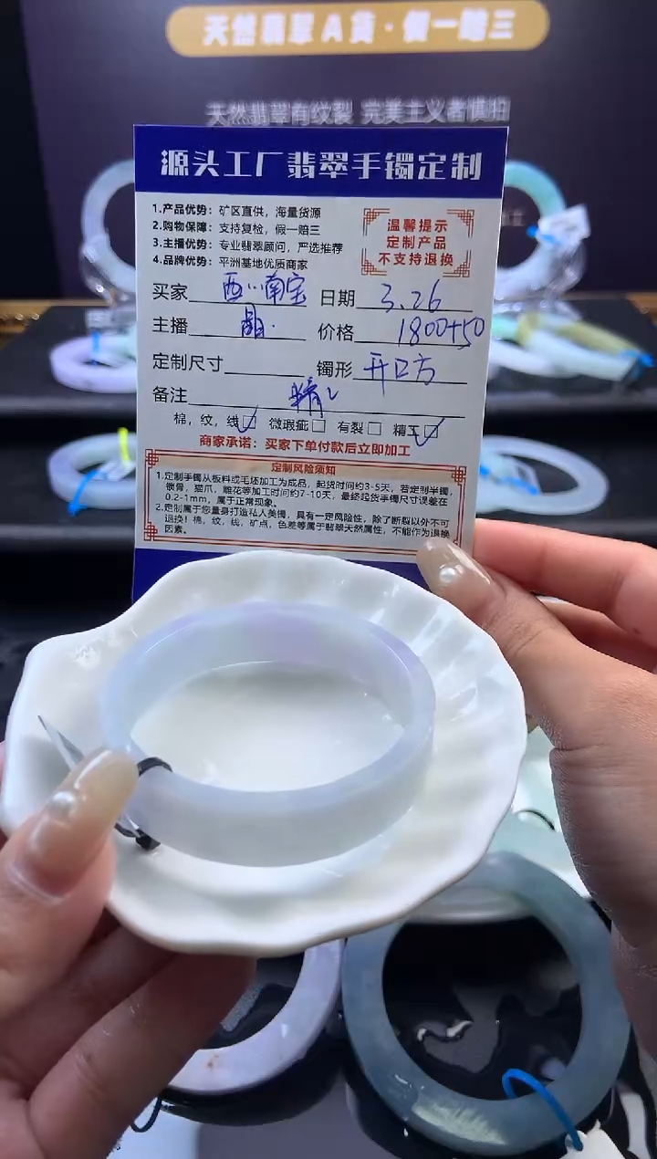 定制翡翠手镯未镶嵌「定制不退不换」