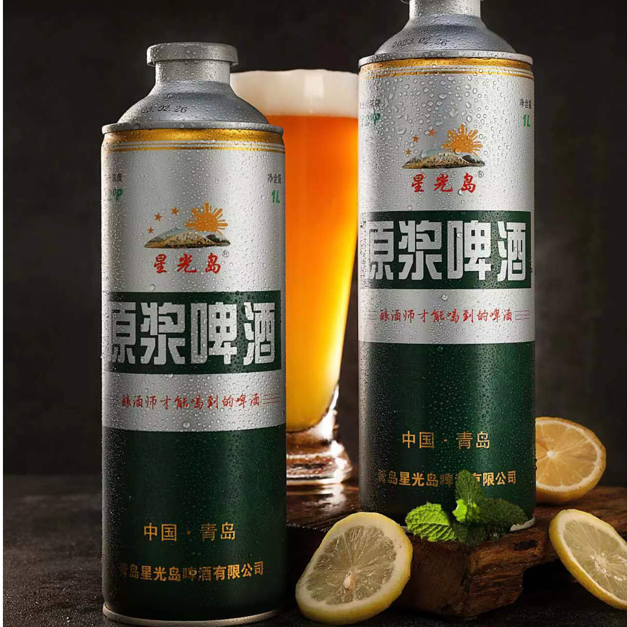 星光岛原浆啤酒畅享独特口感