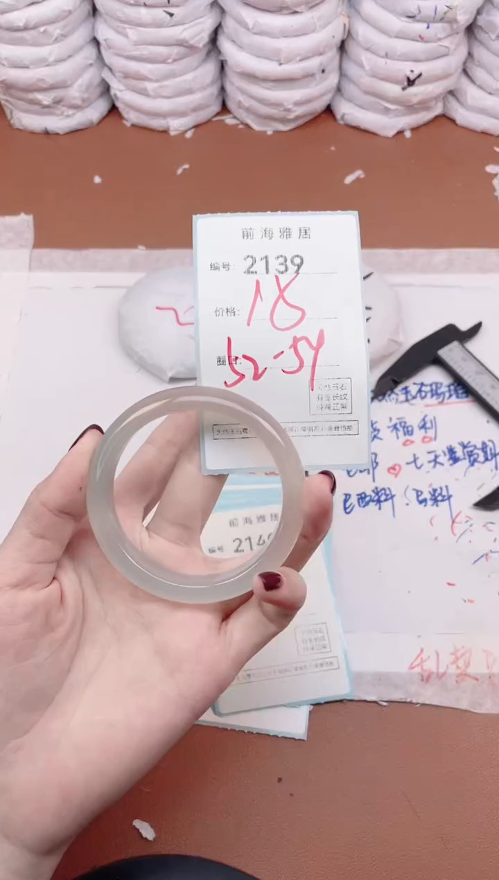 【闪购商品】玛瑙/玉髓手镯未镶嵌2139