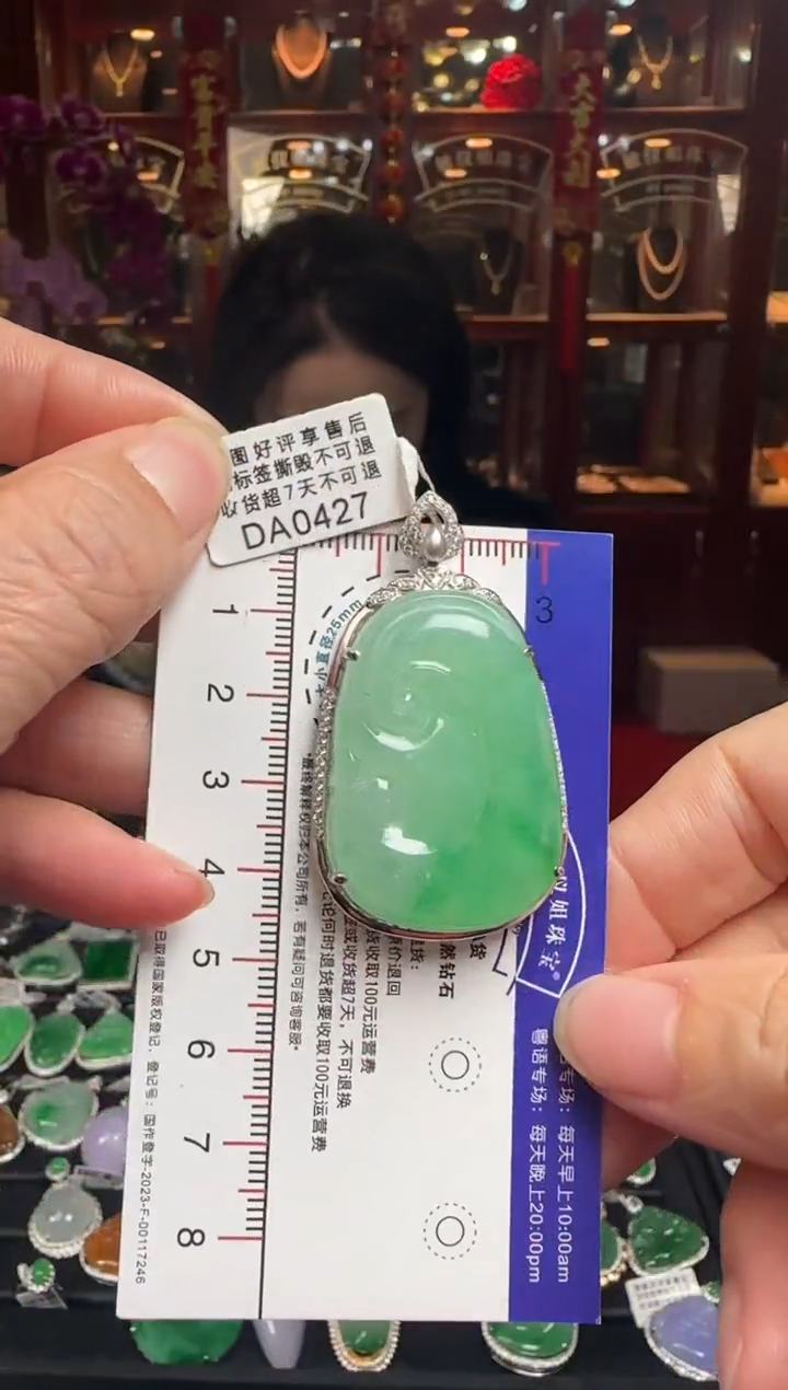 【闪购商品】翡翠颈饰18K金镶嵌DA0427冰绿如意