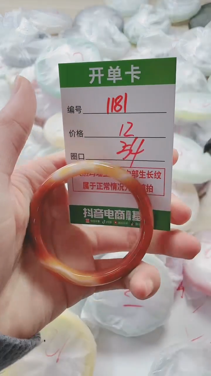 【闪购商品】玛瑙/玉髓手镯未镶嵌1181