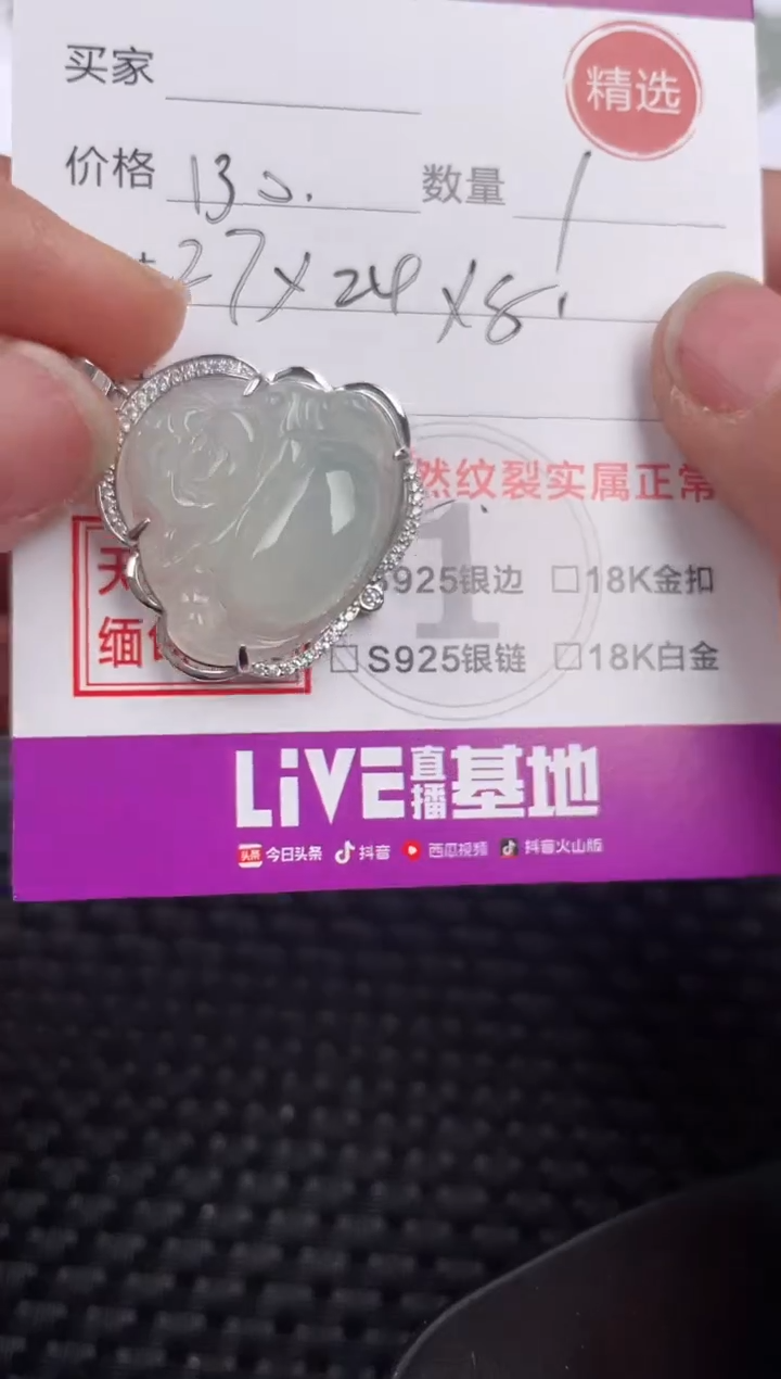 【闪购商品】翡翠吊坠(不含链)银S925镶嵌吊坠