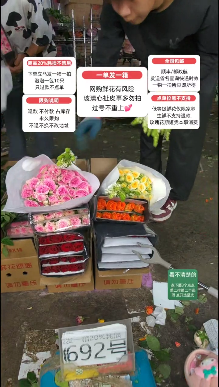 20%耗损发一箱❤号692