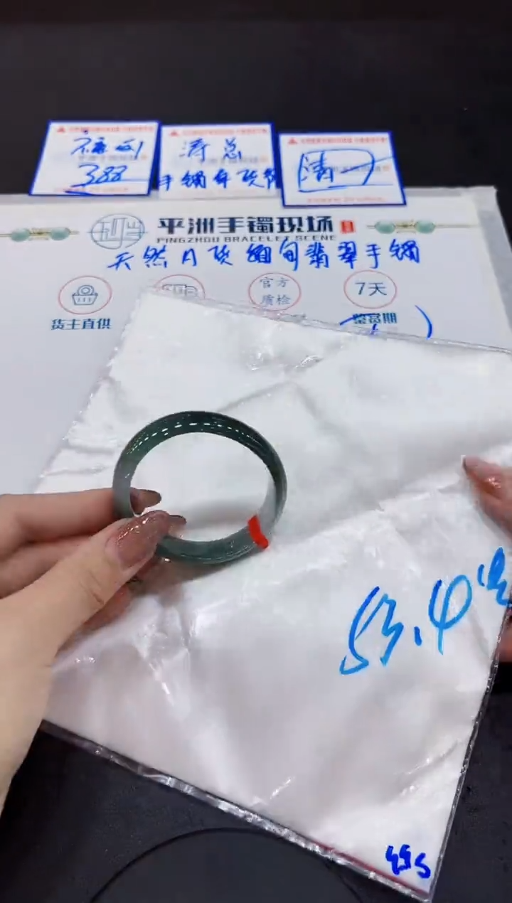 【闪购商品】翡翠手镯未镶嵌00000000000000000