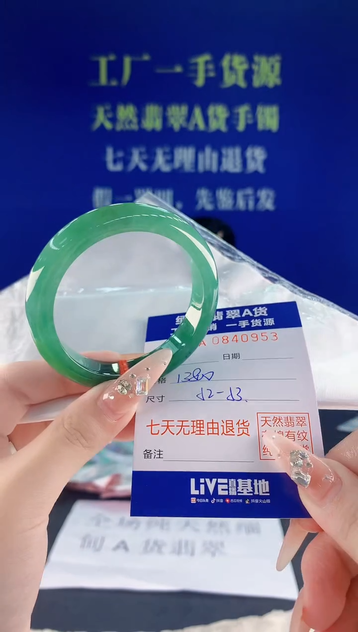 未镶嵌手镯翡翠53