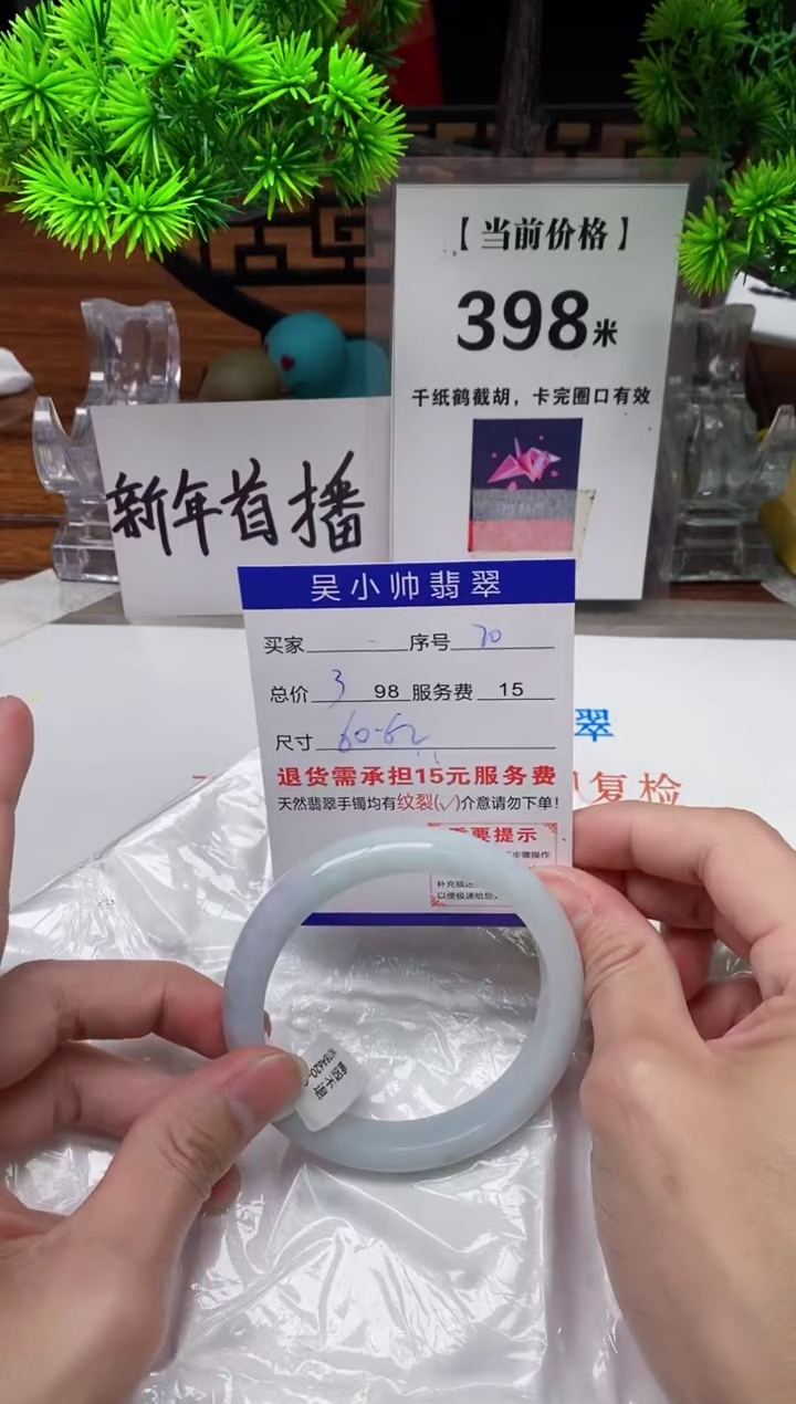 【闪购商品】翡翠手镯未镶嵌70缅甸天然A货翡翠