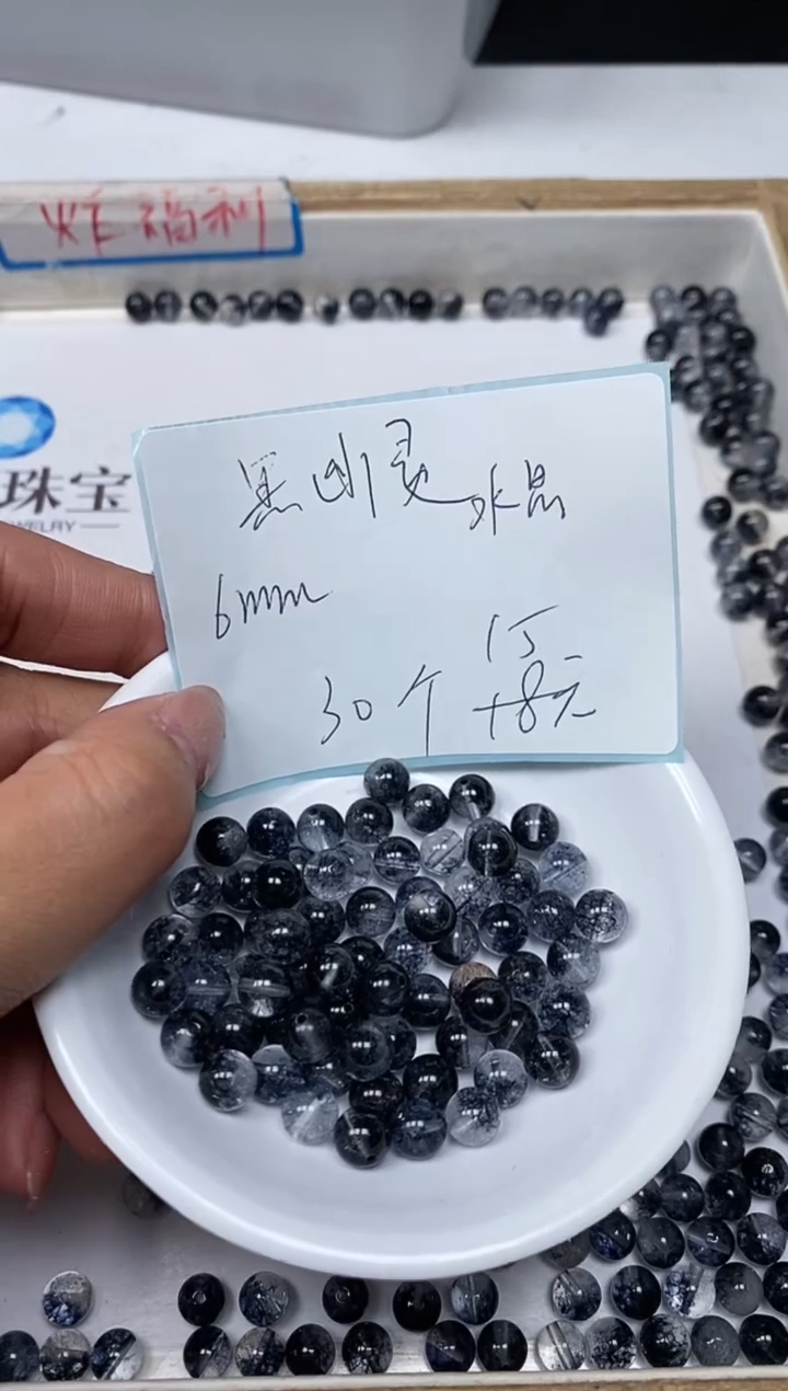 【闪购商品】水晶散珠未镶嵌B963 黑幽灵6mm30个15元