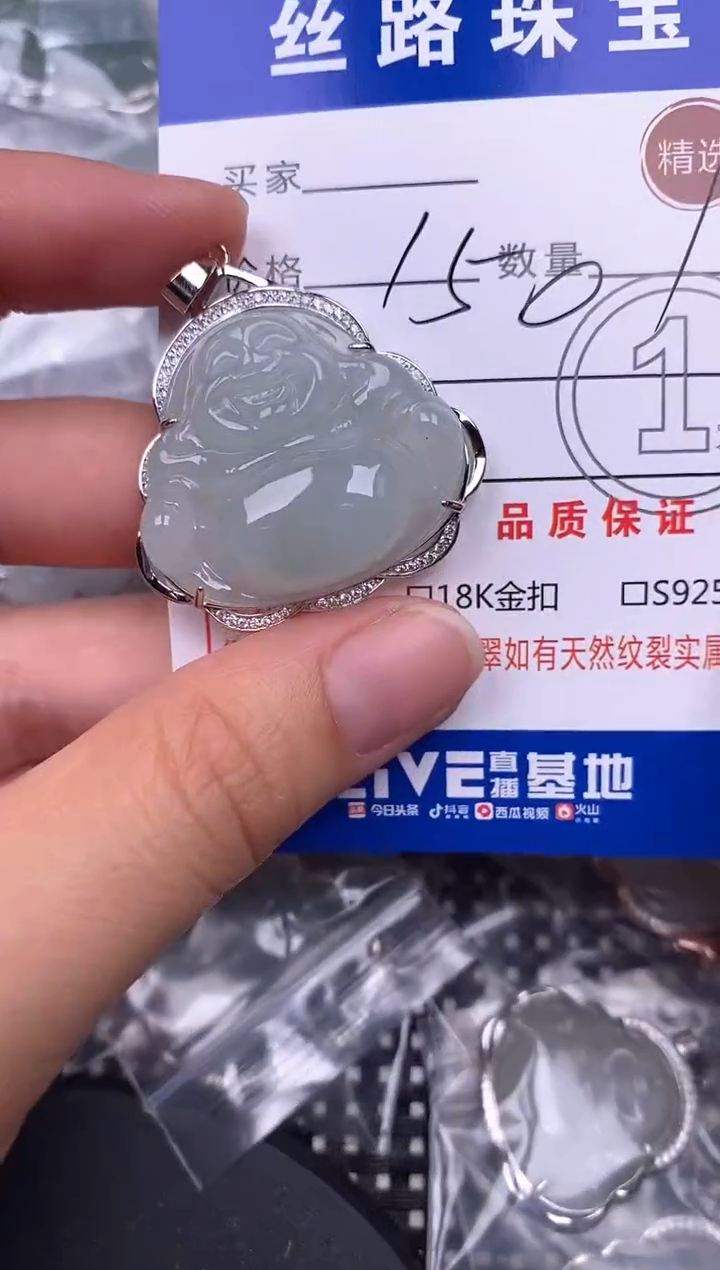 翡翠未镶嵌颈饰挂件