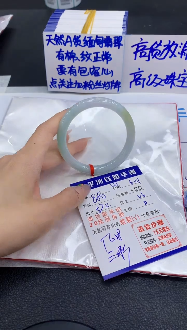 翡翠手镯未镶嵌1