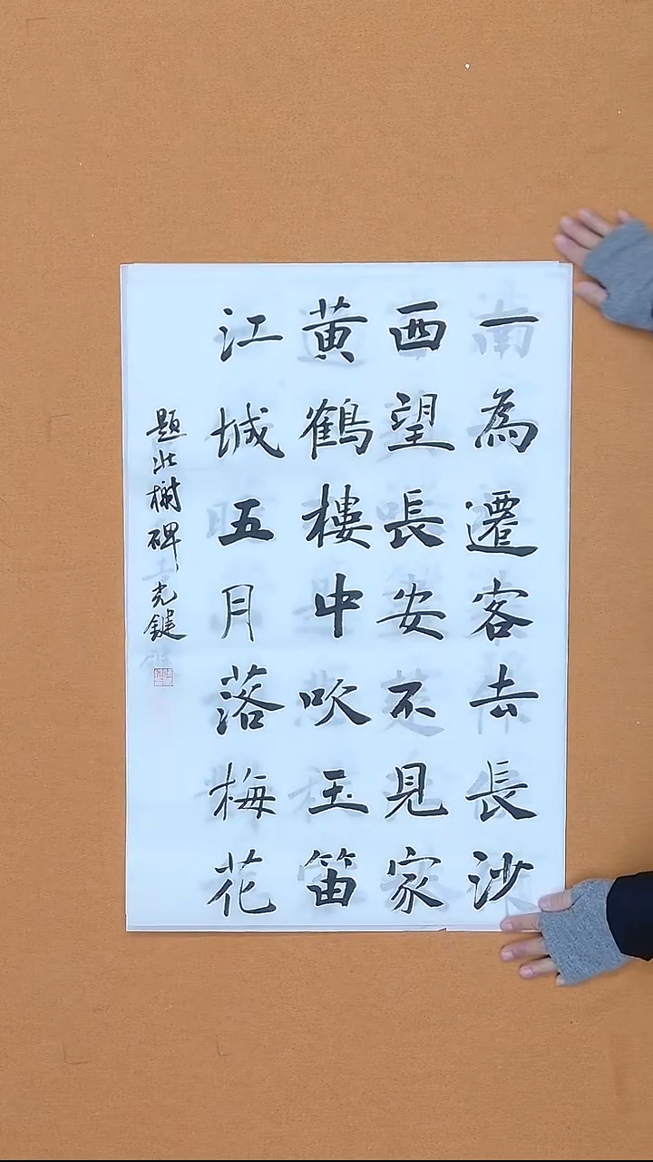 书法陈光健   重庆    68*45