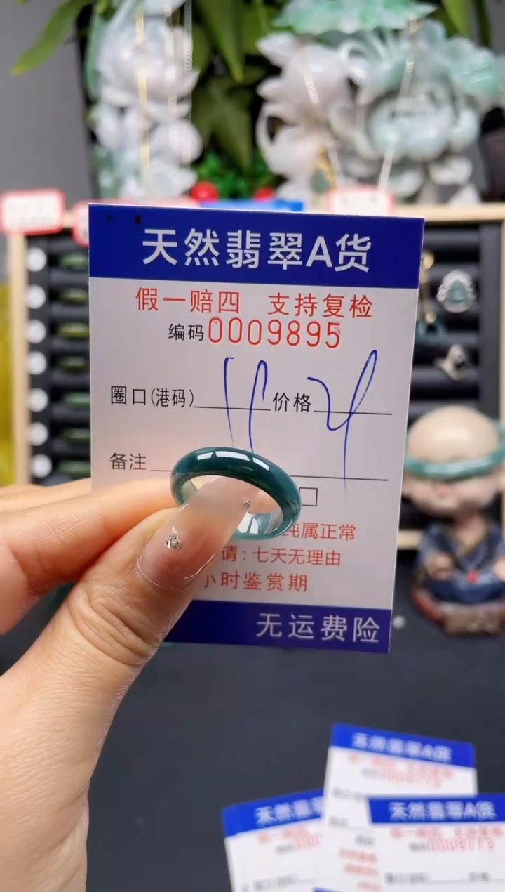 翡翠戒指未镶嵌19*9895 1