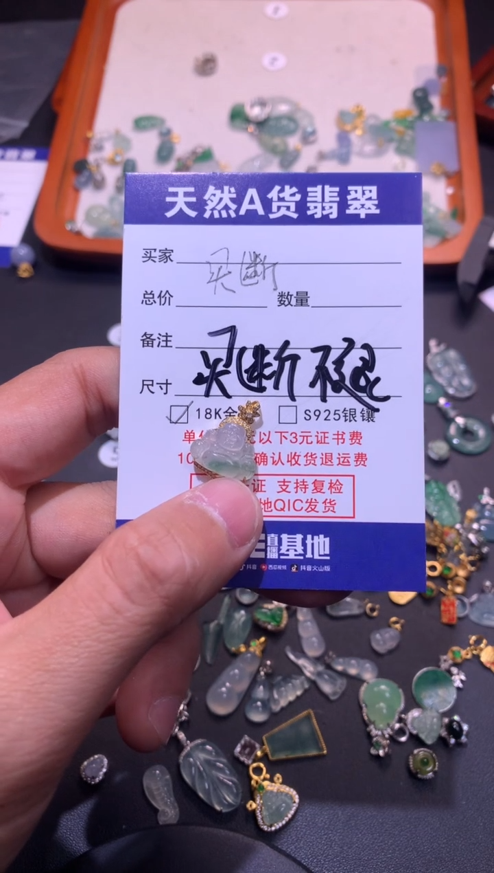 【闪购商品】翡翠吊坠(不含链)18K金镶嵌1
