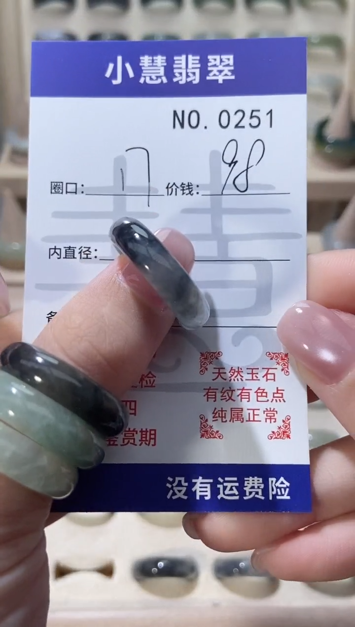 未镶嵌戒指翡翠0251