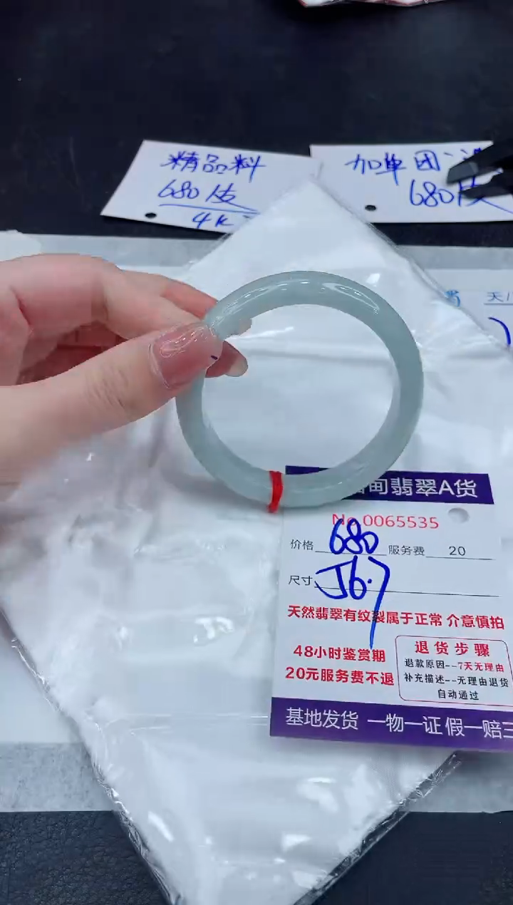 【闪购商品】翡翠手镯未镶嵌888888888888