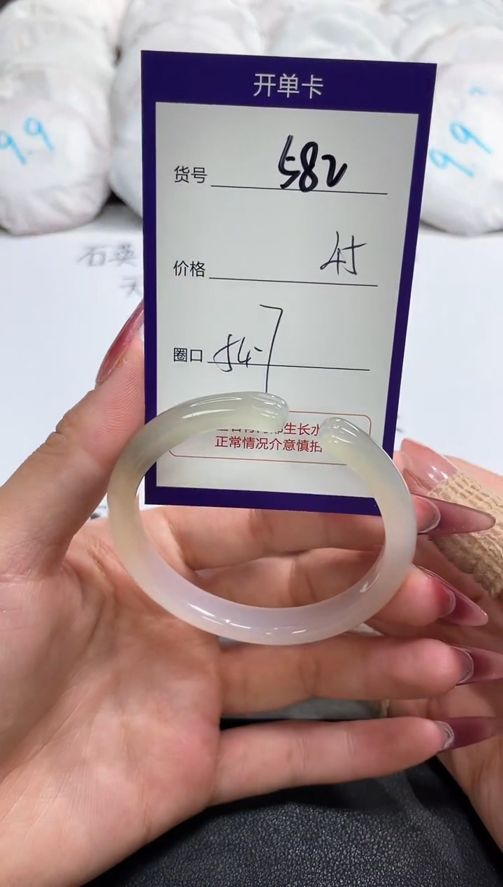 【闪购商品】玛瑙/玉髓手镯未镶嵌582