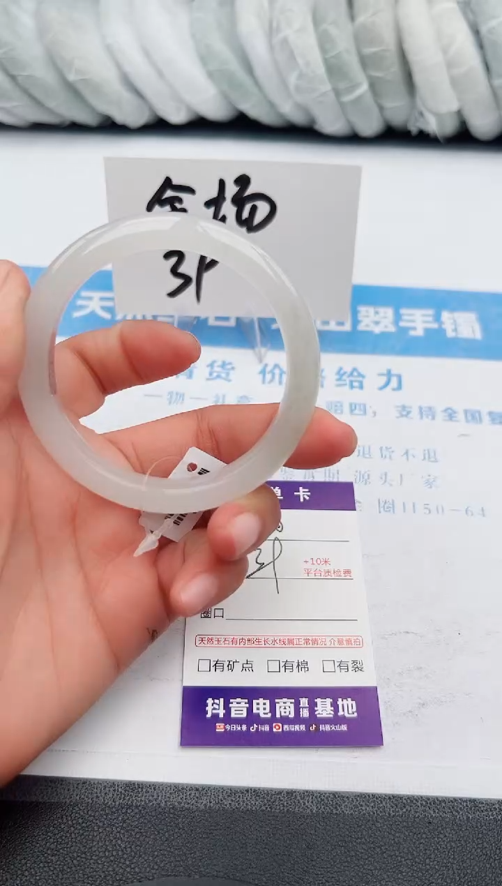 【闪购商品】石英质玉手镯未镶嵌z266