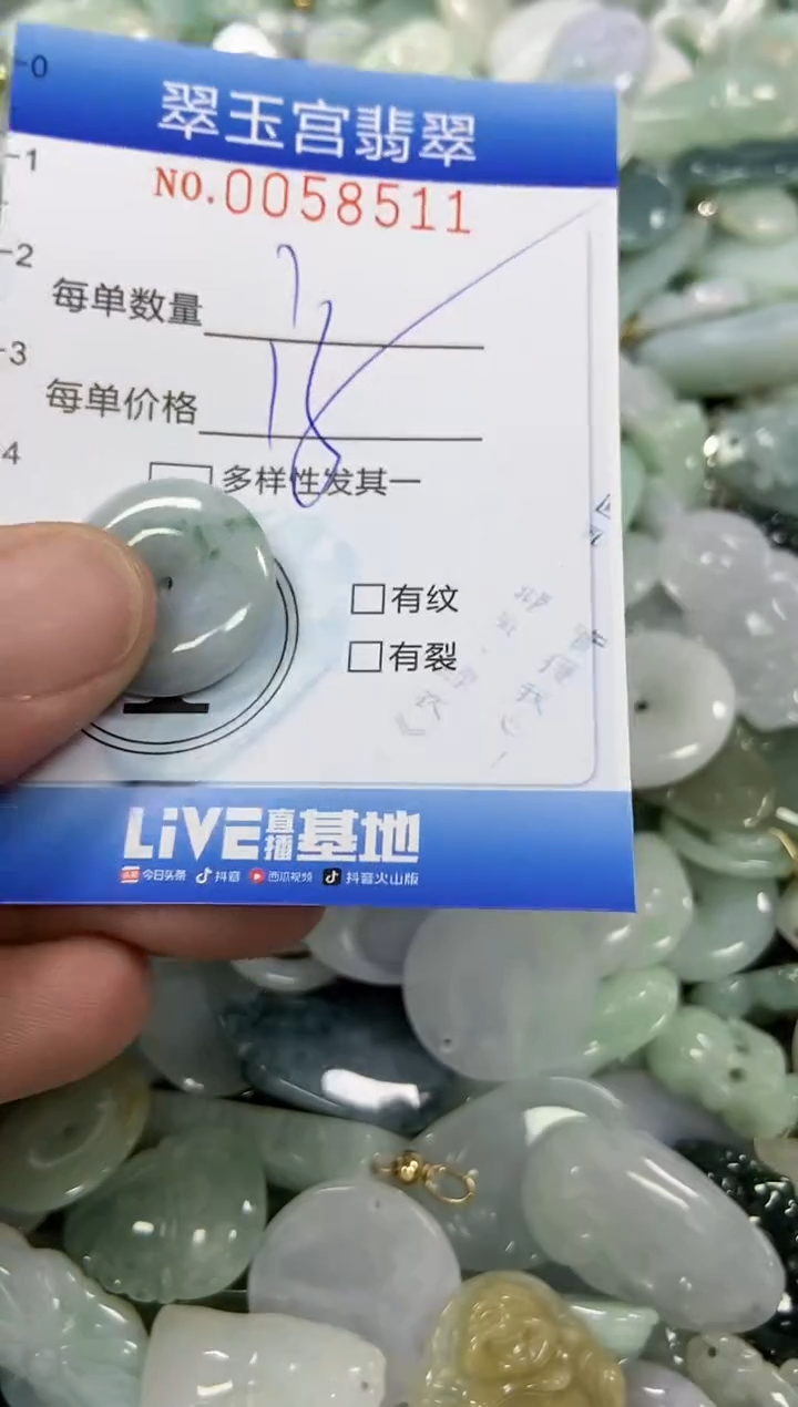 【闪购商品】翡翠颈饰未镶嵌闪购商品0058511