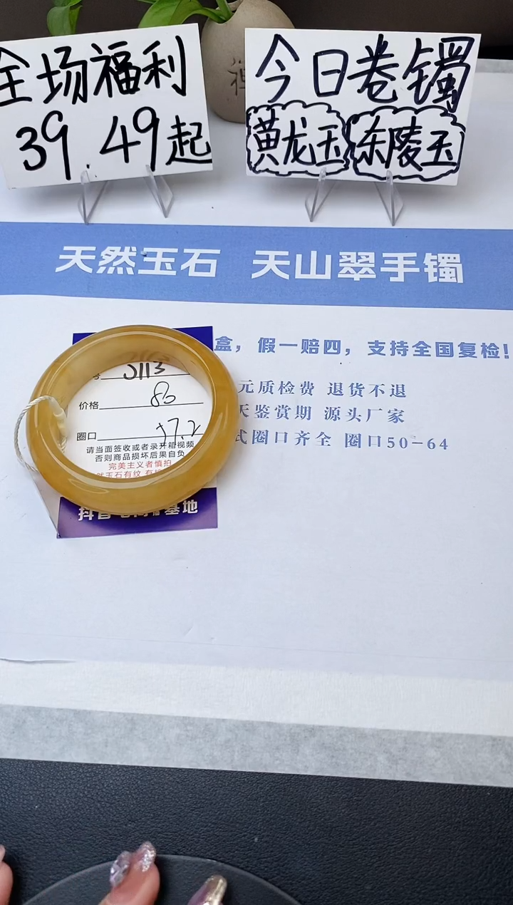 石英质玉手镯未镶嵌j113-H1多样性发货57+