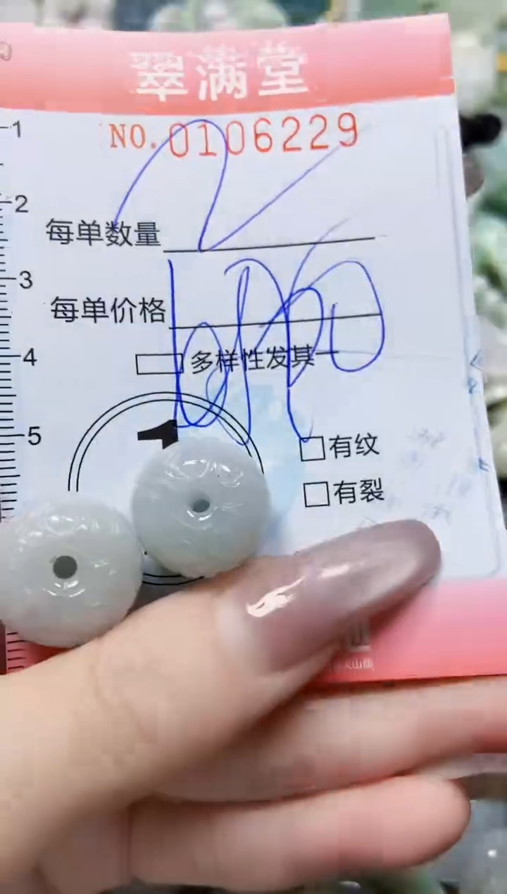 【闪购商品】翡翠颈饰未镶嵌闪购0106229