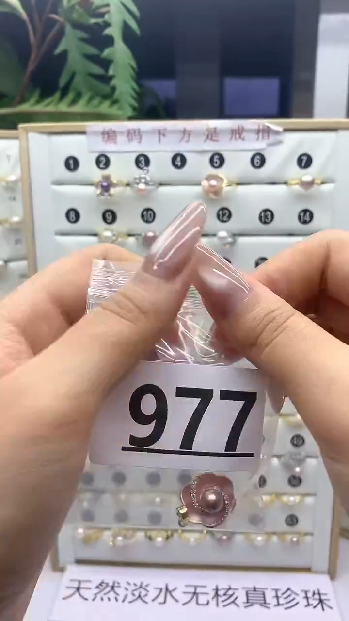 合金珠宝奇石淡水珍珠977