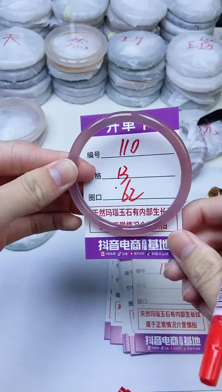 手镯玛瑙/玉髓未镶嵌110