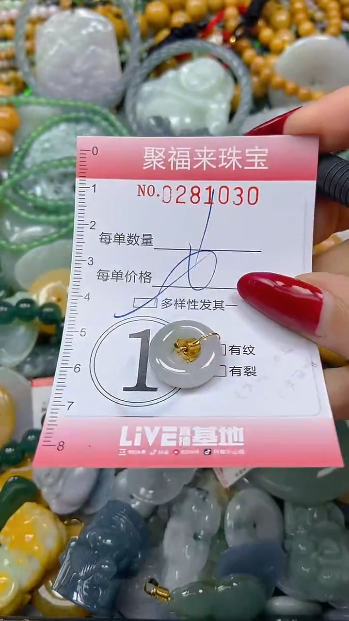 颈饰未镶嵌翡翠闪购0281030多样性发其一