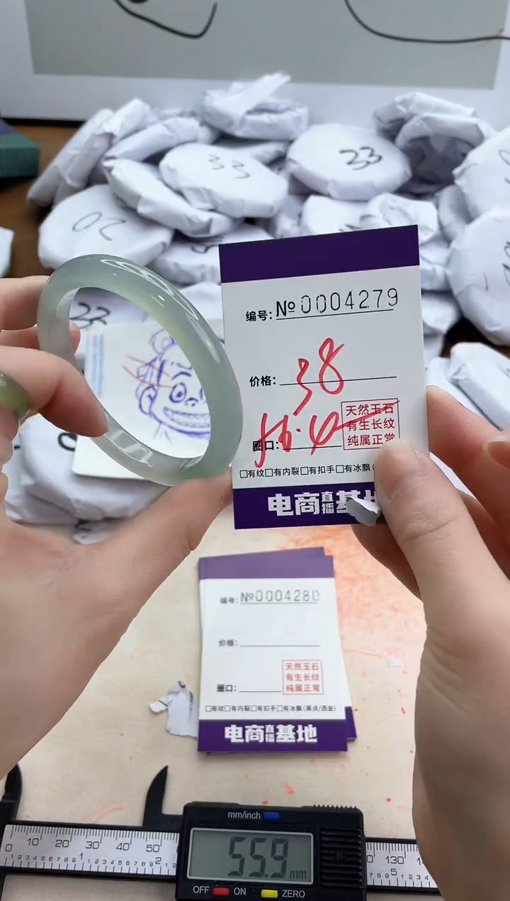 【闪购商品】玛瑙/玉髓手镯未镶嵌4279