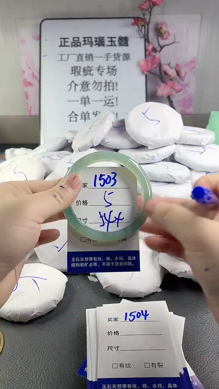 玛瑙/玉髓手镯未镶嵌1503