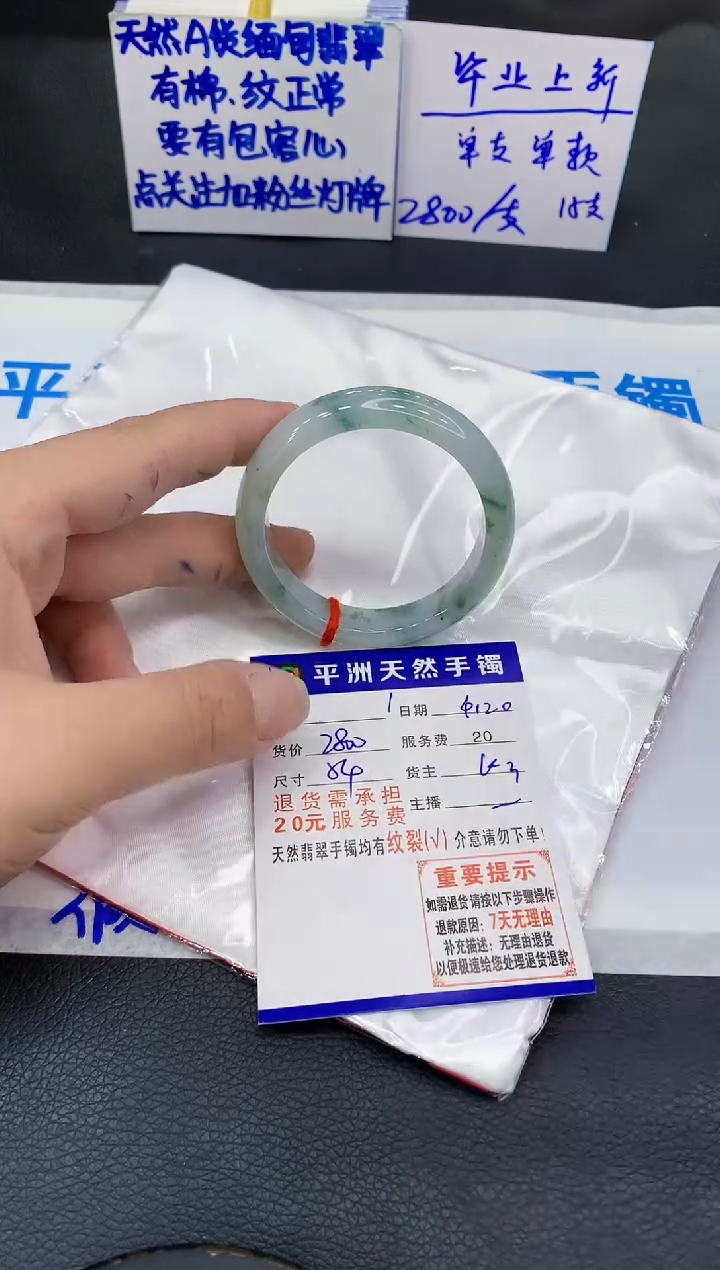 翡翠手镯未镶嵌111111111