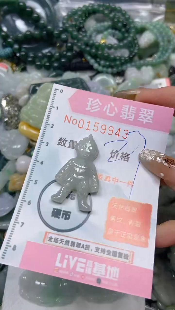 【闪购商品】翡翠颈饰未镶嵌闪购0159943