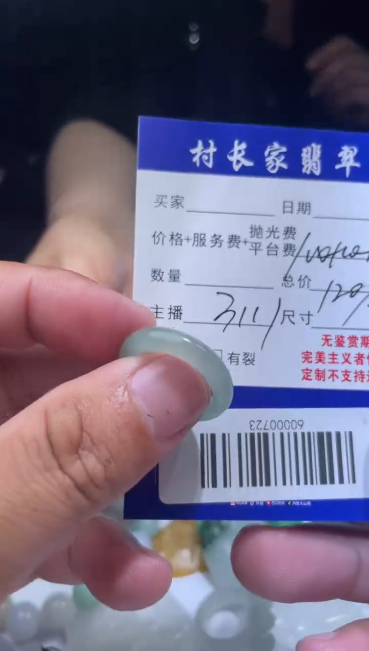 未镶嵌定制翡翠60000723