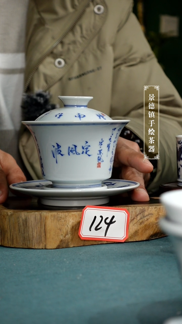 【闪购商品】杯124全手工手绘茶器