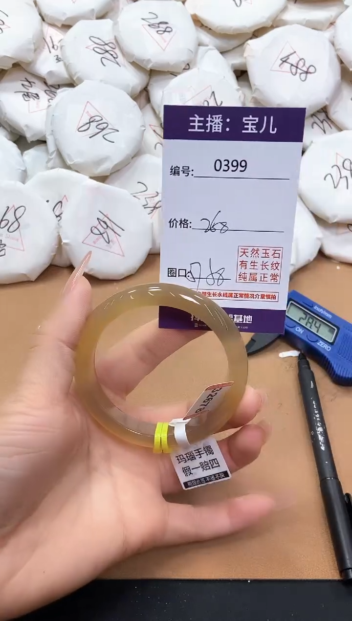 【闪购商品】玛瑙/玉髓手镯未镶嵌399