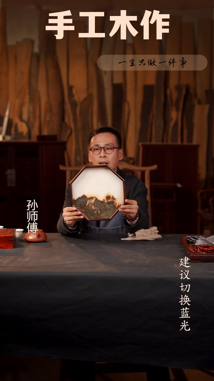 木天然云石八角茶盘 大红酸枝边框 24.8*24.8*2.9cm