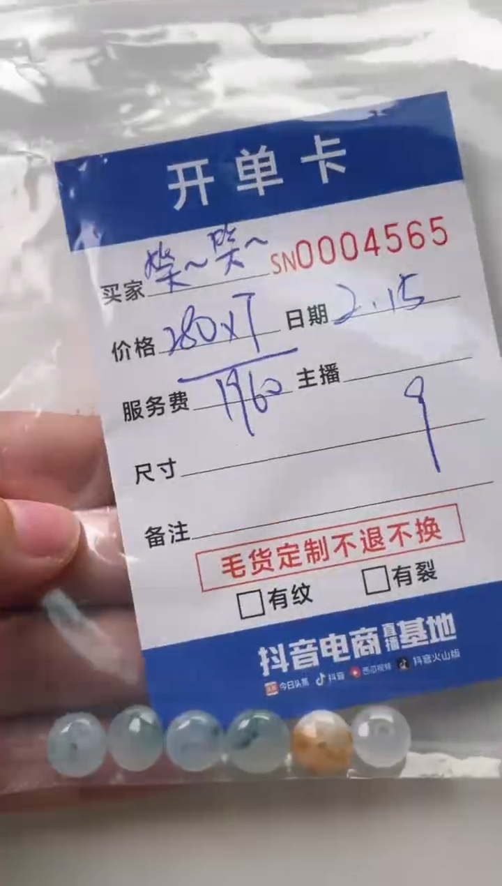 【闪购商品】翡翠颈饰未镶嵌00004565