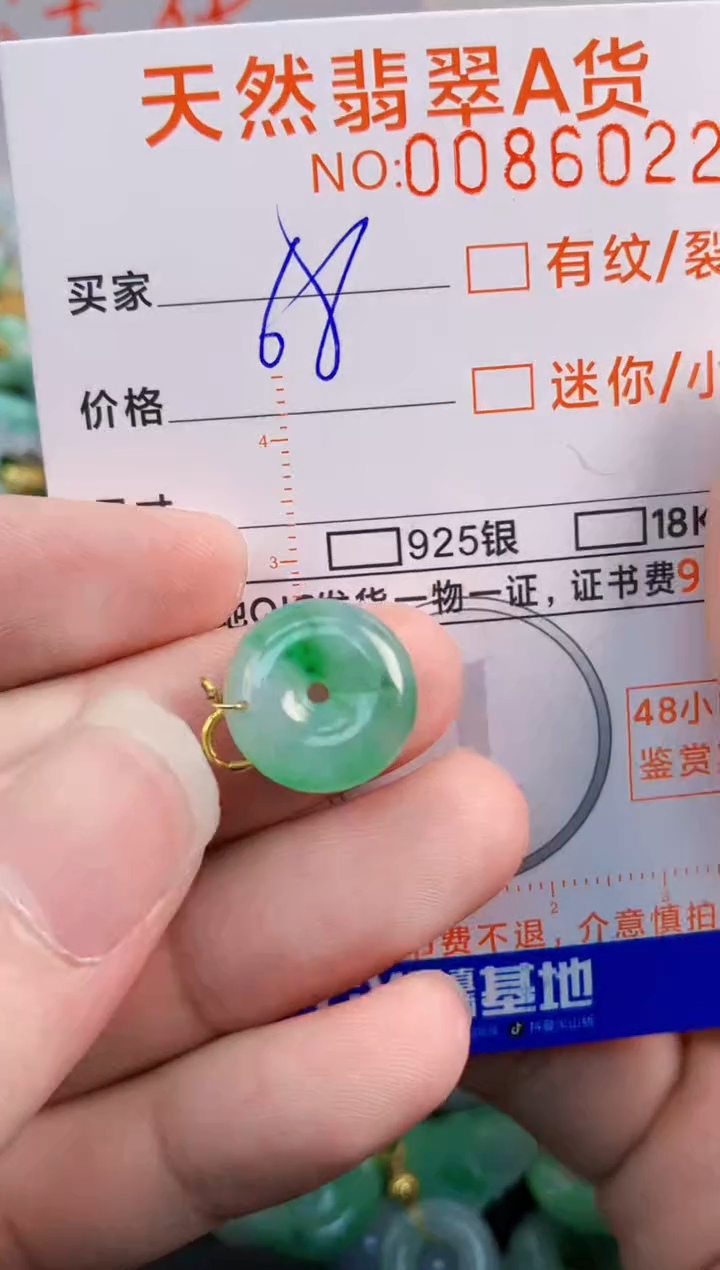 翡翠未镶嵌吊坠(不含链)       1