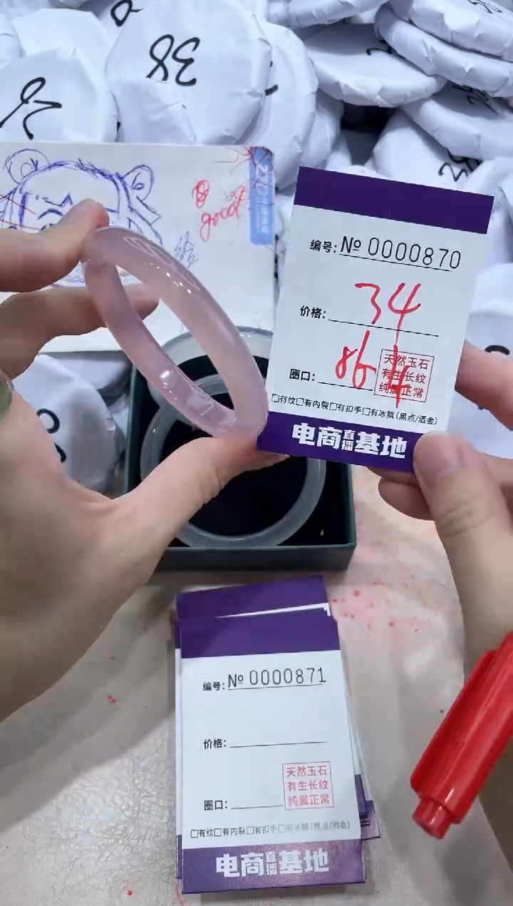 【闪购商品】玛瑙/玉髓手镯未镶嵌870