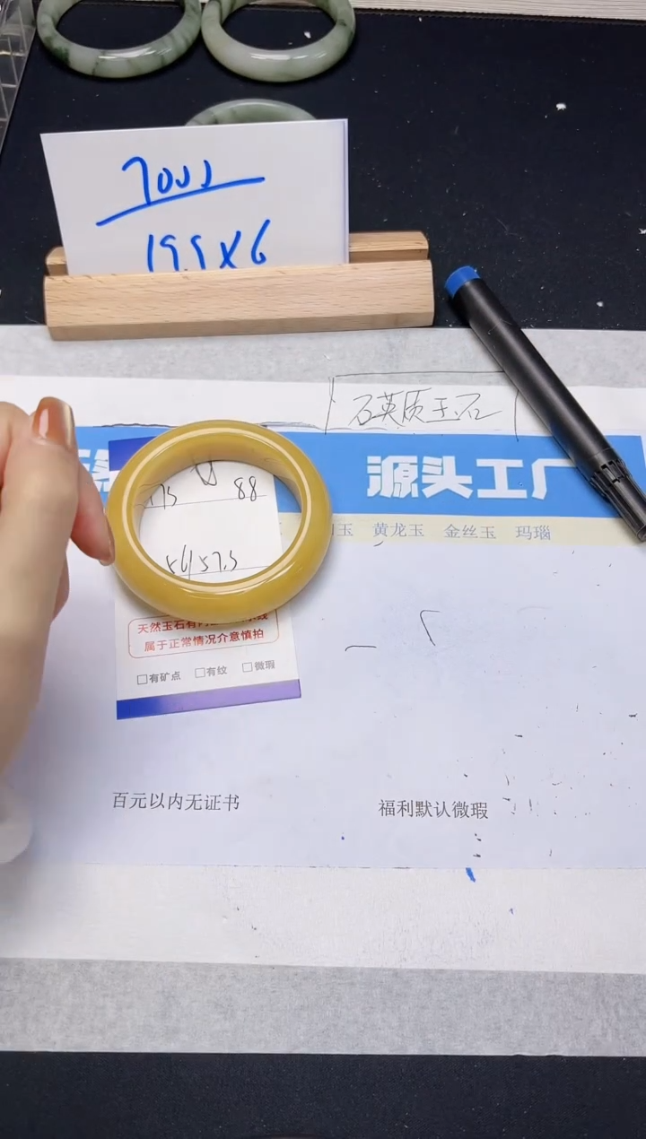 【闪购商品】石英质玉手镯未镶嵌173