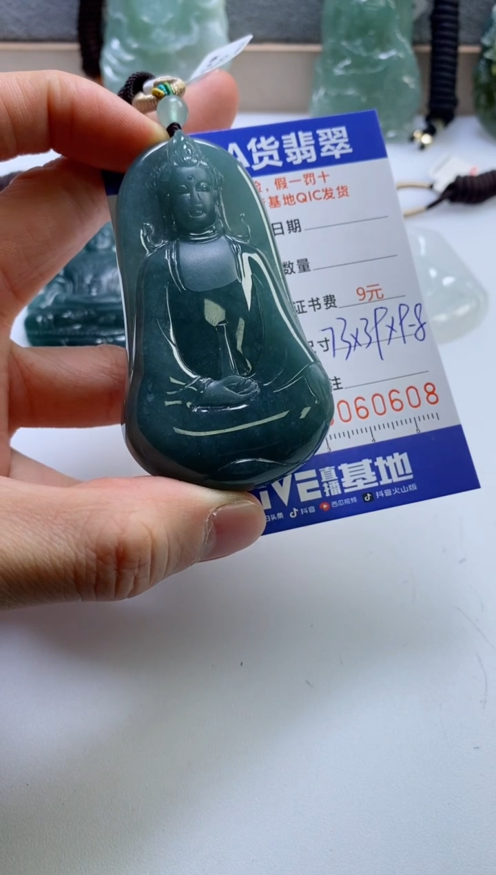 【闪购商品】翡翠挂件未镶嵌