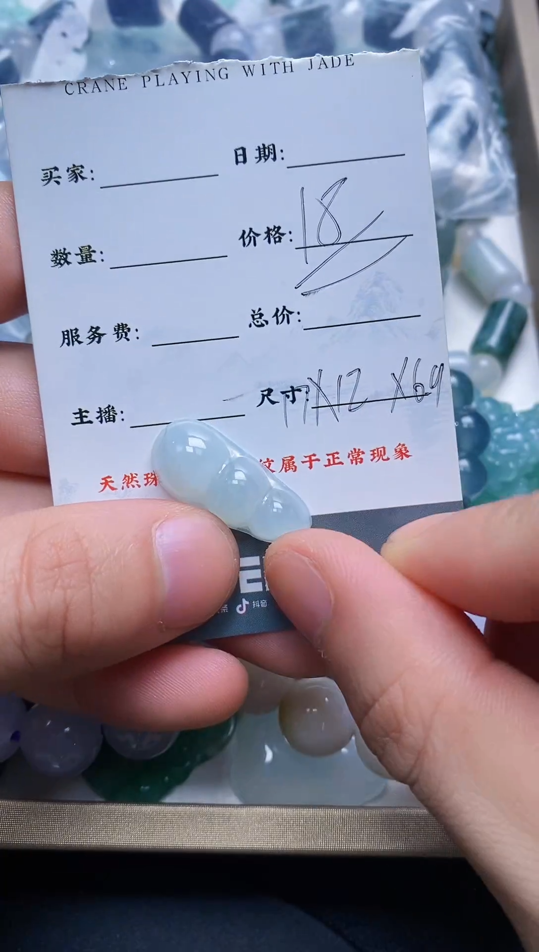 【闪购商品】翡翠颈饰未镶嵌1111111111111