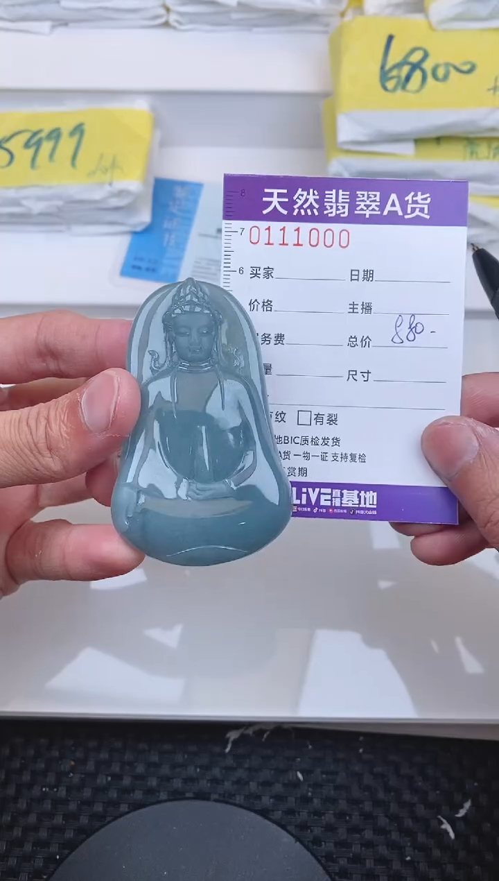 【闪购商品】翡翠颈饰未镶嵌10000......