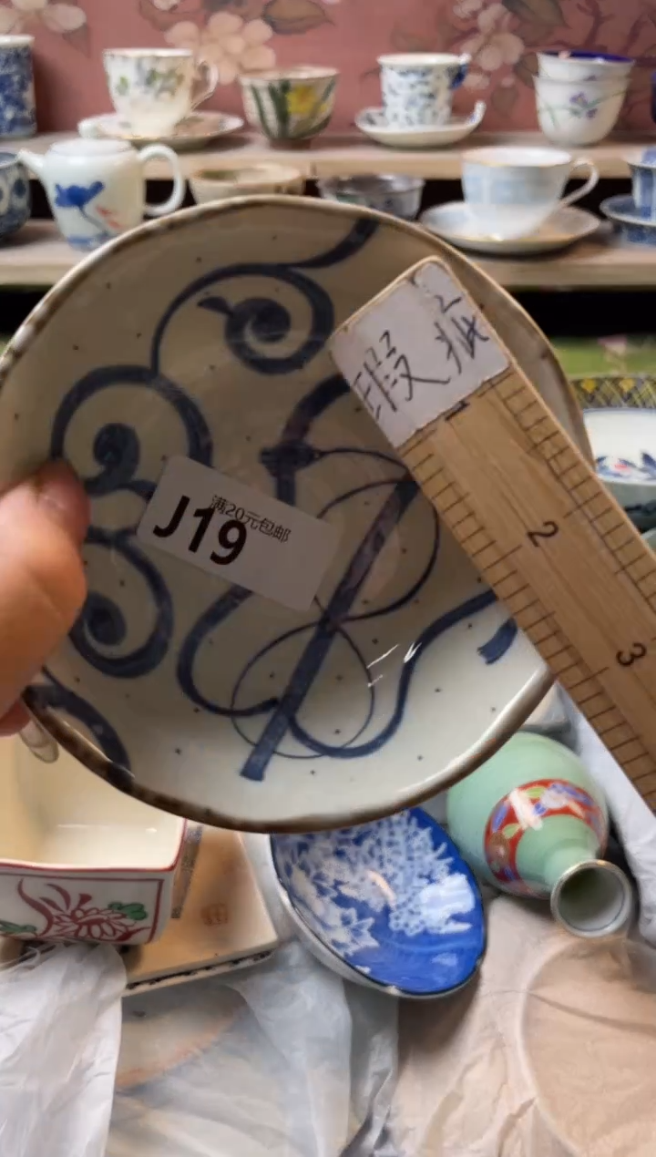 瓷片心*瓷器瓷器J19