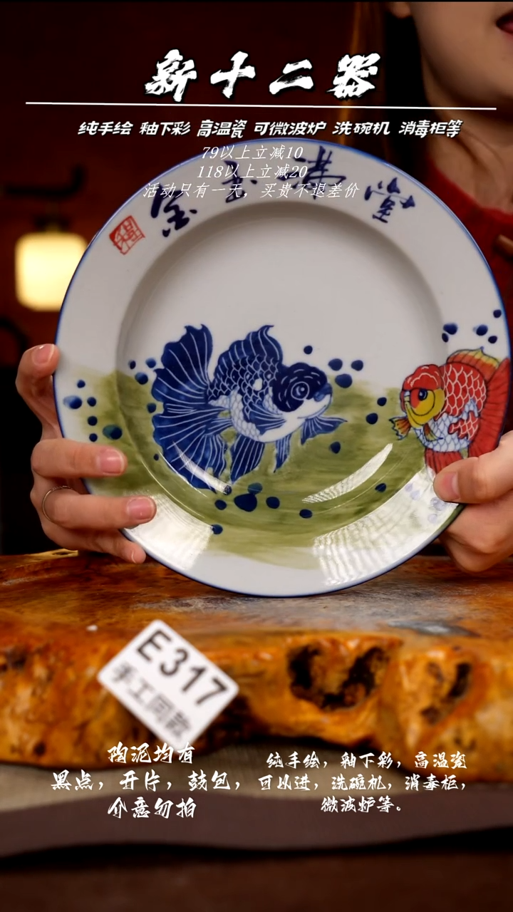 E317新十二器瓷器