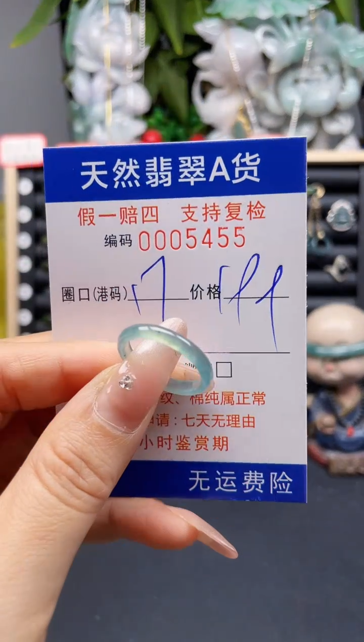 翡翠戒指未镶嵌17*5455 