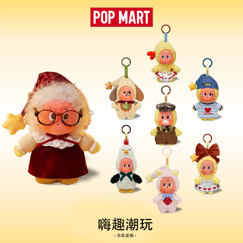 【官方正品】泡泡玛特POPMART星星人怦然星动系列毛绒挂件盲盒