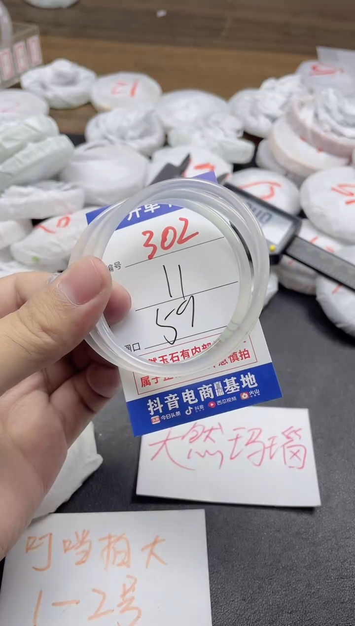 【闪购商品】玛瑙/玉髓手镯未镶嵌302