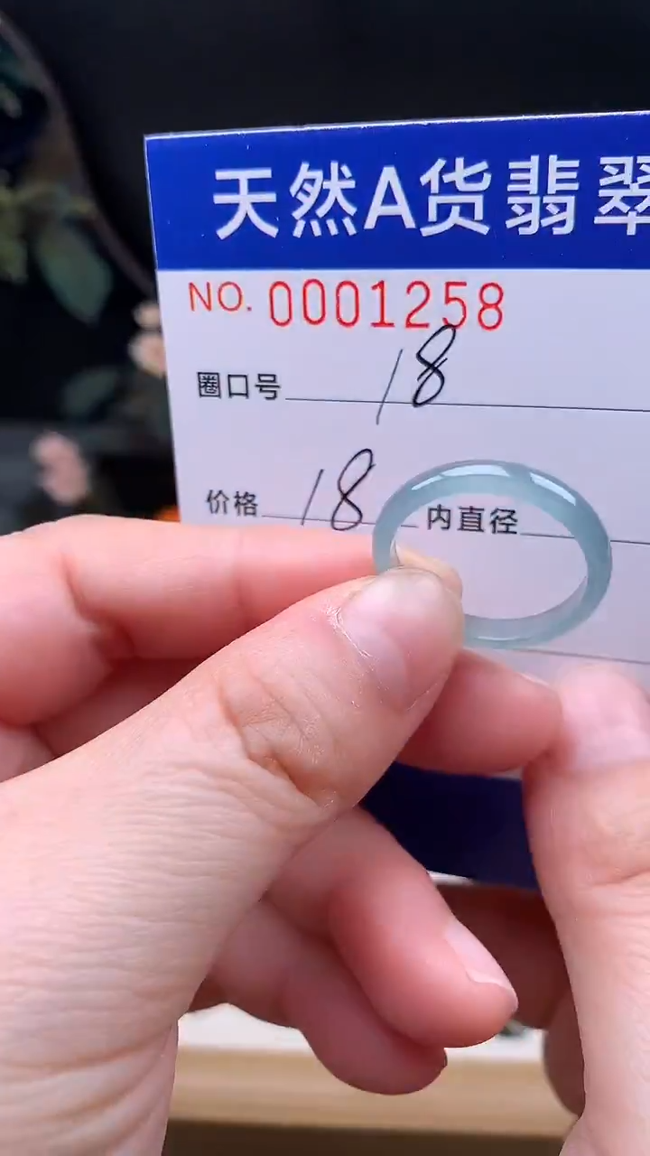 未镶嵌戒指翡翠18